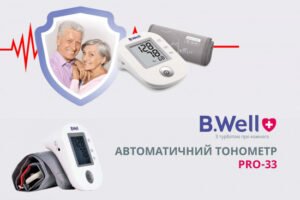 без адаптера)  B.Well